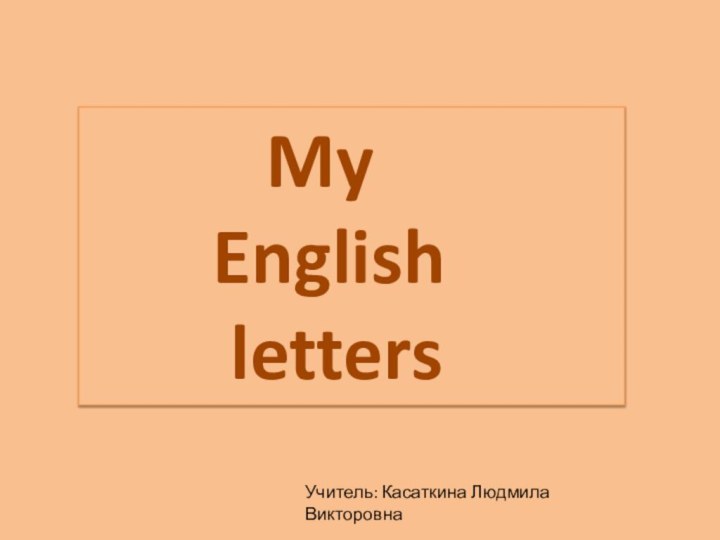 My    English