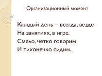 Закрепление по теме Распространенные и нераспрстраннённые предложения презентация к уроку по русскому языку (2 класс)
