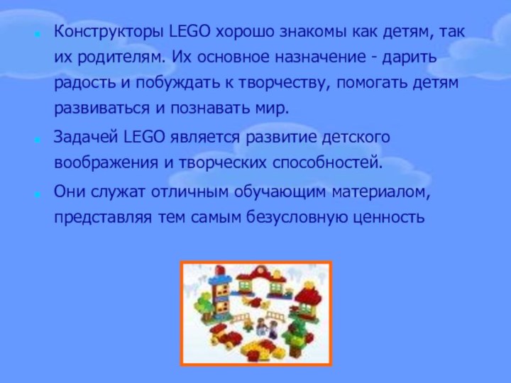 Конструкторы LEGO хорошо знакомы как детям, так их родителям. Их основное