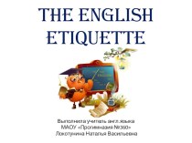 Знакомство учащийся с правилами Английского этикета презентация к уроку по иностранному языку (4 класс)