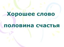 Развитие речи Поздравительная открытка план-конспект по русскому языку по теме