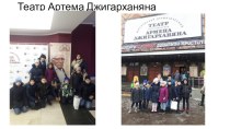 Театр Армена Джигарханяна . материал (2 класс)