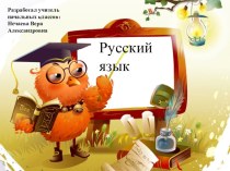 Прямая речь презентация к уроку по русскому языку