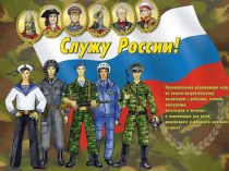 23 февраля - праздник Российской Армии материал (средняя группа)