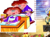 Письмо прописной и строчной буквы Ж, ж презентация к уроку по русскому языку (1 класс)