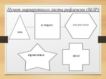 Презентация к уроку по математике 2 класс презентация к уроку по математике (2 класс)