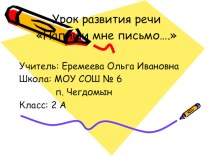 аналитическая справка педагогической деятельности методическая разработка по русскому языку по теме