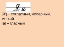 Учебно-методический комплект по русскому языку тема: Имя существительное 2 класс (конспект+презентация) план-конспект урока по русскому языку (2 класс)