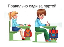 Буква Ш план-конспект урока по русскому языку (1 класс) Согласный звук [ш]. Буква Ш, шСогласный звук [ш]. Буква Ш, ш