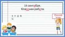 Что такое предложение презентация к уроку по русскому языку (2 класс)