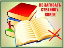 prezentatsiya k literaturnomu razvlecheniyu 4