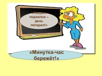 математика 2 кл ФГОС Школа России 3