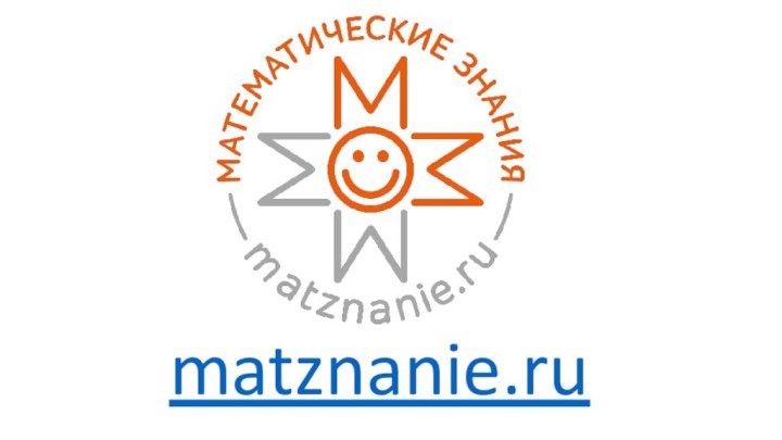 matznanie.ru