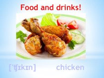 Food and Drinks презентация к уроку по иностранному языку (3 класс)