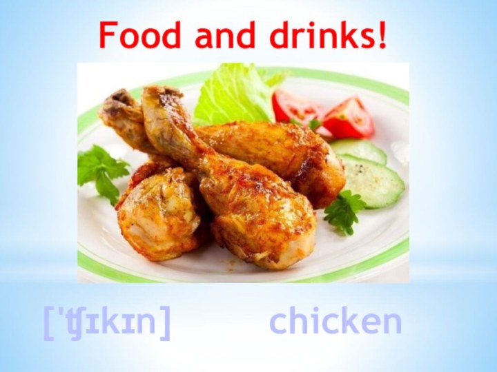 Food and drinks!['ʧɪkɪn]chicken