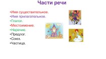 Мини-презентация по русскому языку по теме Глагол, 2 класс презентация к уроку по русскому языку (2 класс)