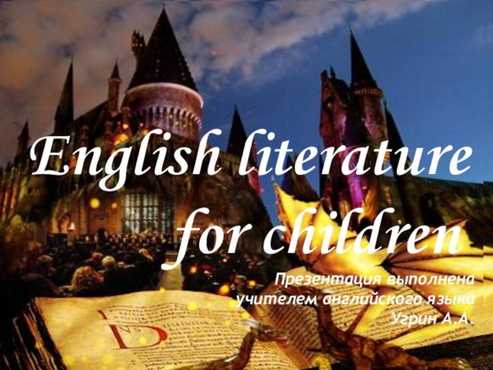 English literature        for childrenEnglish literature
