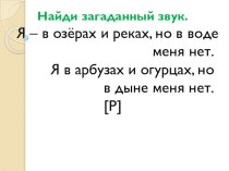 Калейдоскоп знаний презентация к уроку по русскому языку (2 класс)
