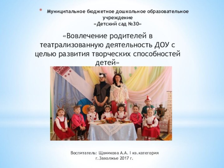 Муниципальное бюджетное дошкольное образовательное учреждение      «Детский сад