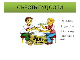 презентация к уроку русского языка презентация к уроку по русскому языку (4 класс)