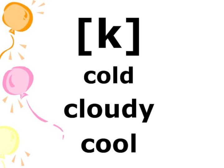 [k]coldcloudycool