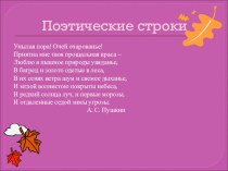 Однокоренные слова презентация к уроку по русскому языку (2 класс) по теме