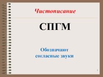 Презентация. Наречие 4 класс презентация к уроку по русскому языку (4 класс)