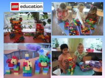 Лего презентация к уроку по конструированию, ручному труду (старшая группа)