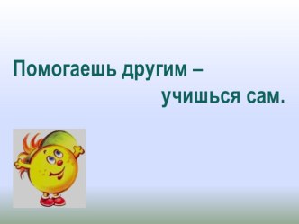 Презентация. Глаголы - исключения. презентация к уроку по русскому языку (4 класс) по теме