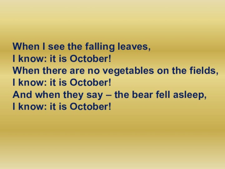 When I see the falling leaves,I know: it is October!When there are