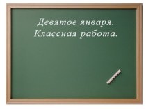 Презентация Окончание глаголов прошедшего времени презентация к уроку по русскому языку (4 класс) по теме