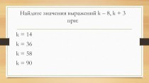 Конспект урока по математике 2 класс Школа России. Периметр прямоугольника план-конспект урока по математике (2 класс)