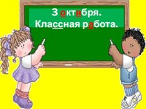 Презентация по русскому языку Лексическое значение слова 2 класс презентация к уроку по русскому языку (2 класс)