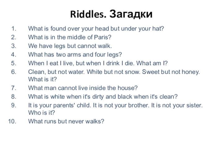 Riddles. ЗагадкиWhat is found over your head but under your hat?What is