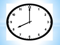 Учебно - методический комплект по математике : Час, минута, секунда. 4 класс. (Конспект + презентация) план-конспект урока по математике (4 класс) по теме
