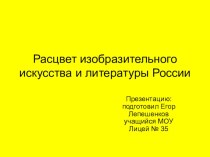 музей изобразительных искусств А.С.Пушкина презентация к уроку по окружающему миру (4 класс)