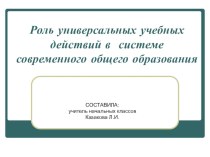 МАСТЕР-КЛАСС Работа с одаренными детьми на уроках русского языка учебно-методический материал (2, 3, 4 класс)