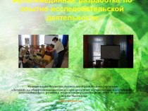 НОД по экологии в средней группе с презентацией( экология) опыты и эксперименты по окружающему миру (средняя группа)