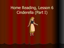 Презентация к урокам домашнего чтения в 3 классе по сказке Золушка презентация к уроку по иностранному языку (3 класс) по теме