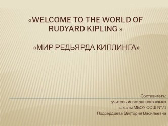 Презентация Мир Редьярда Киплинга презентация к уроку по иностранному языку (2, 3, 4 класс)
