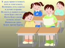 Презентация Правописание предлогов и приставок методическая разработка по русскому языку (3 класс)