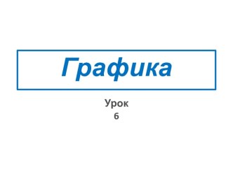 prezentatsiya6
