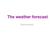 The weather forecast презентация к уроку по иностранному языку