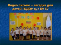 ВикторинаСпорт в России презентация к уроку по физкультуре (подготовительная группа)