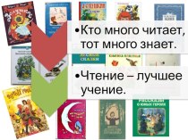 Урок по литературному чтению: Н. Сладков. Весенняя баня презентация к уроку по чтению (3 класс)