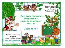 Презентация Проверяем падежи презентация к уроку по русскому языку (4 класс)