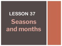 Презентация Seasons and months 3 класс презентация к уроку по иностранному языку (3 класс)