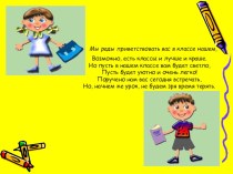 Неопределенная форма глагола 4 класс план-конспект урока по русскому языку (4 класс)