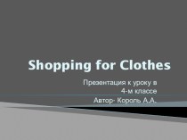 Урок английского языка 4 класс Shopping for clothes план-конспект урока по иностранному языку (4 класс) по теме
