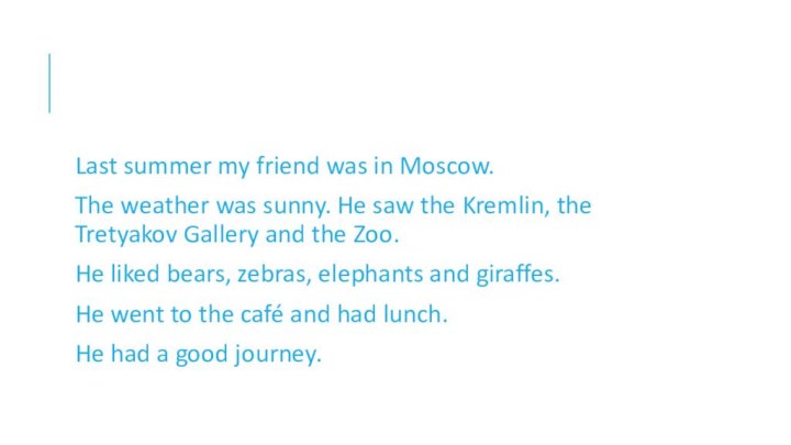 Last summer my friend was in Moscow.The weather was sunny. He saw
